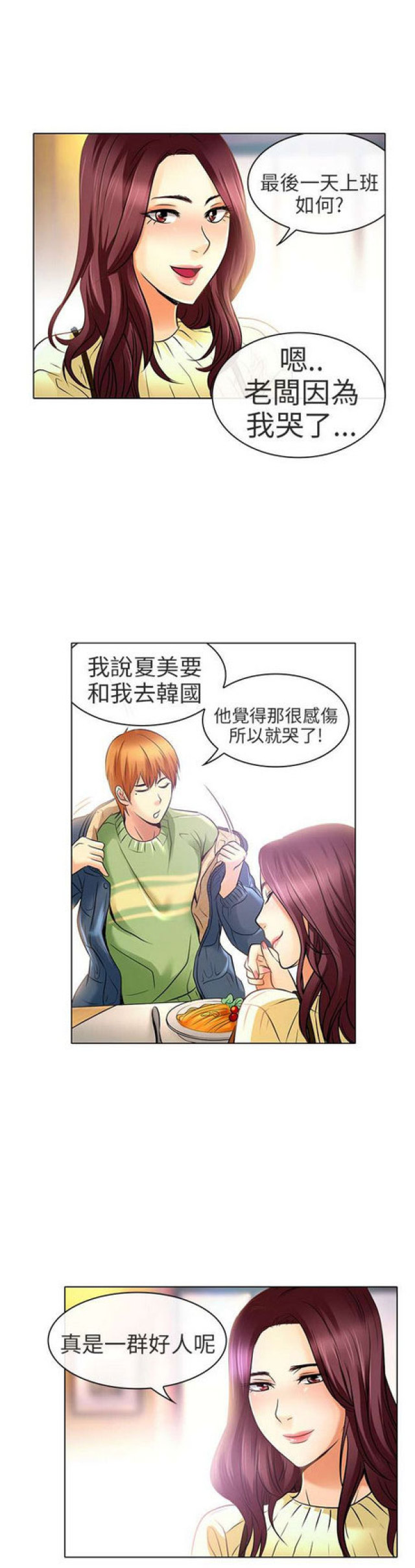 第47话10