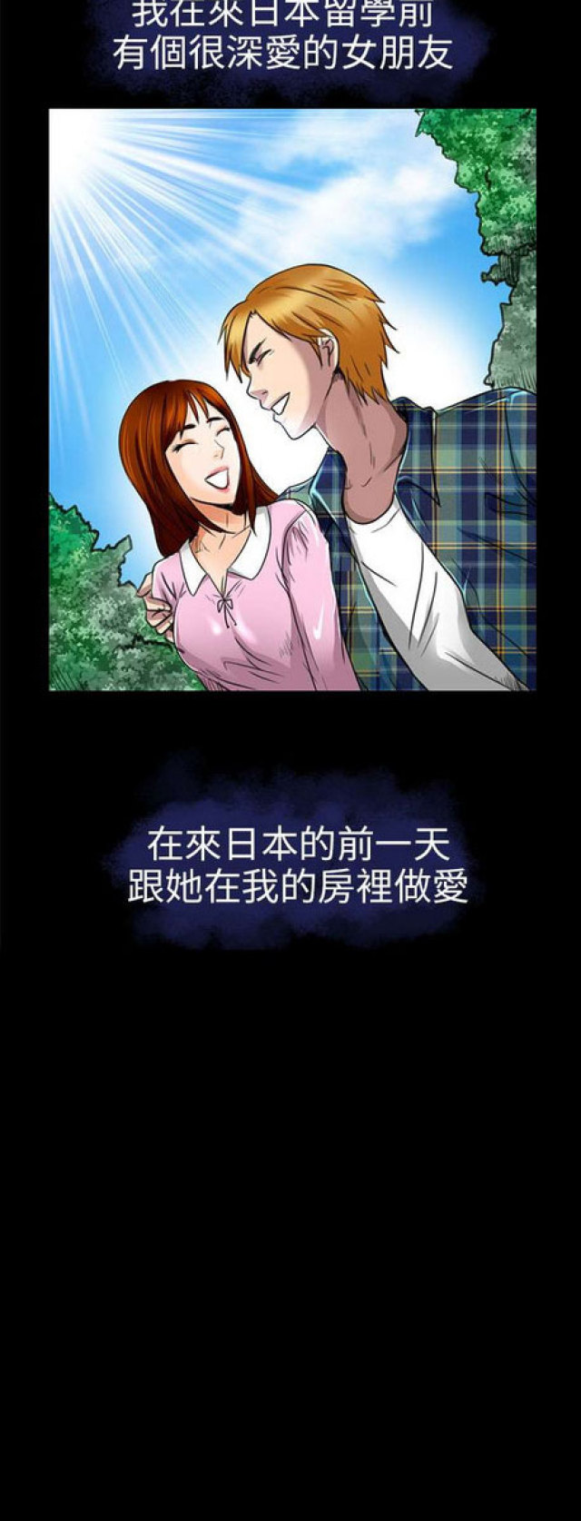 第38话3