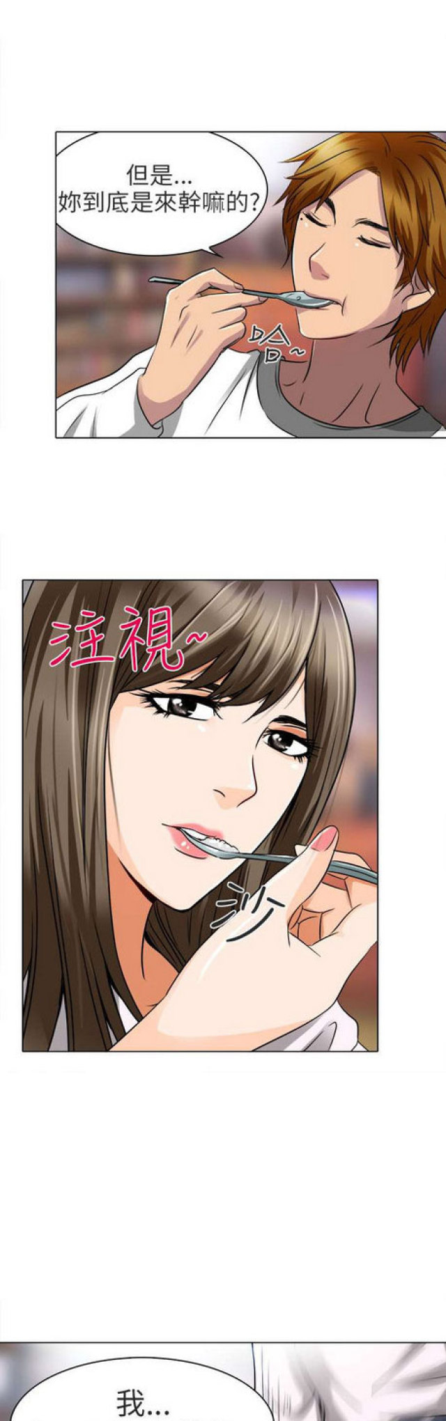 第27话6