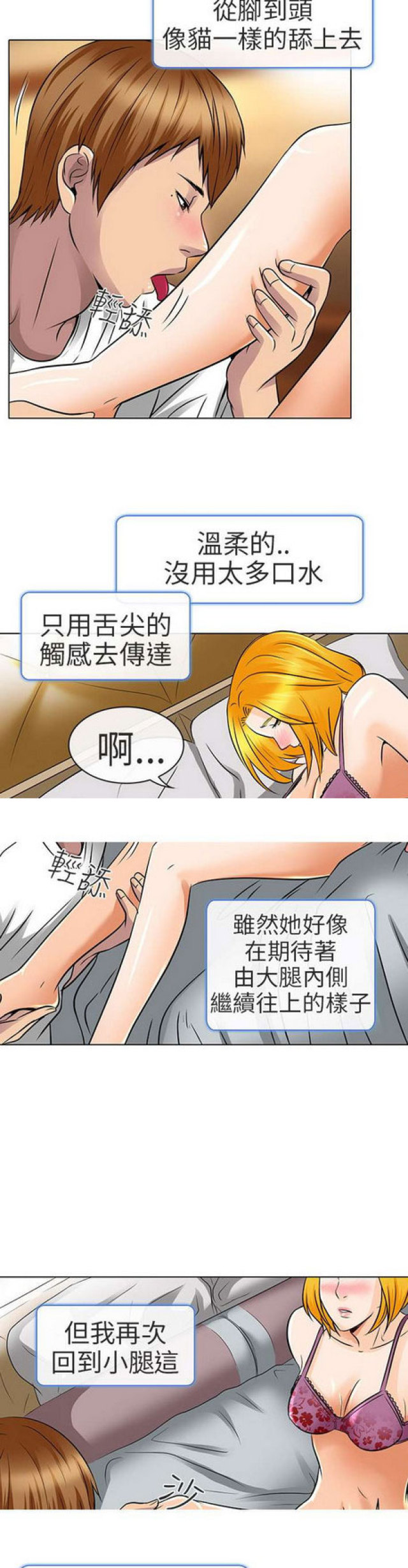第32话3