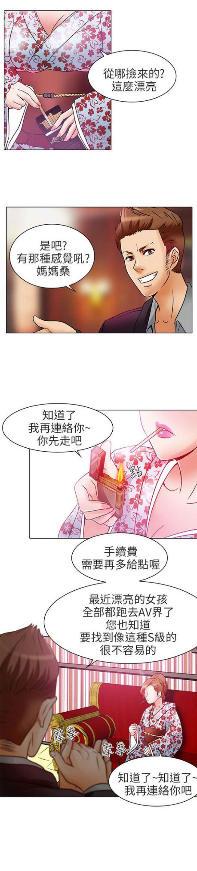 第14话4