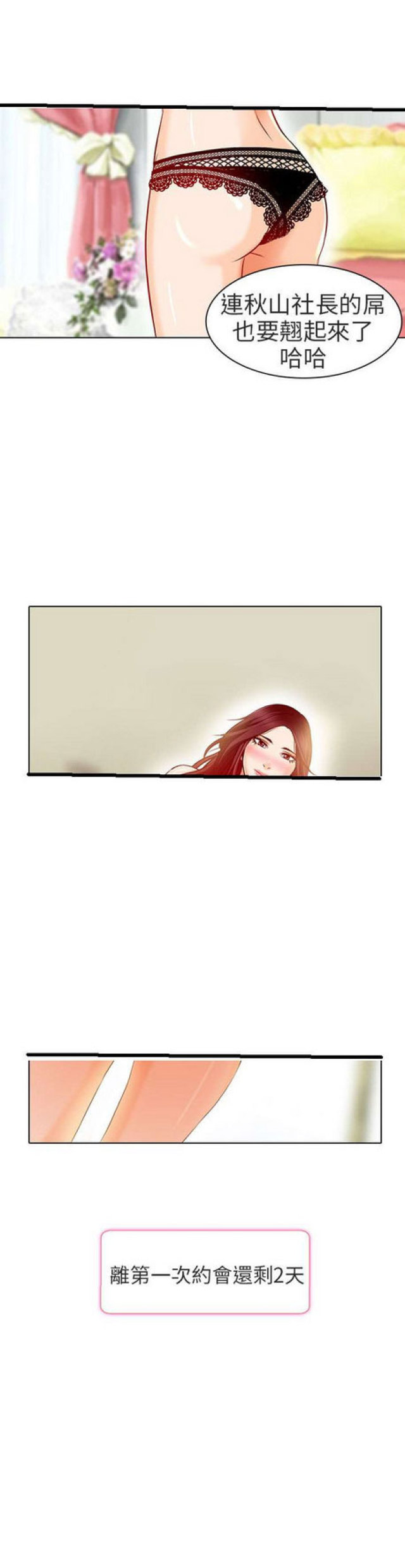 第29话6
