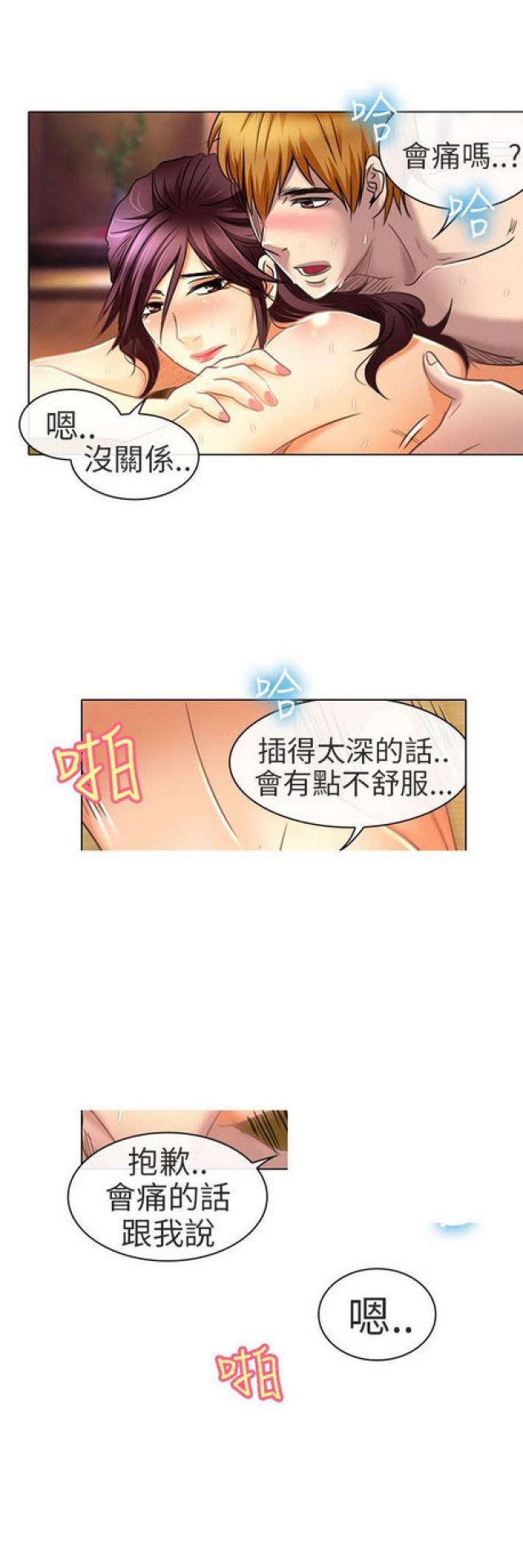 第40话8