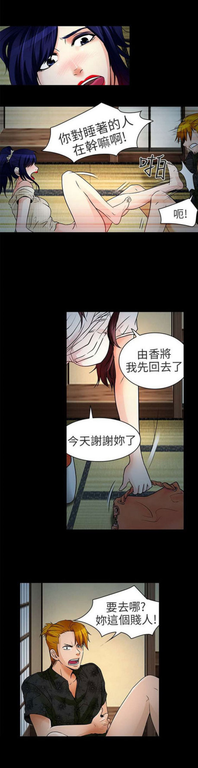第19话3