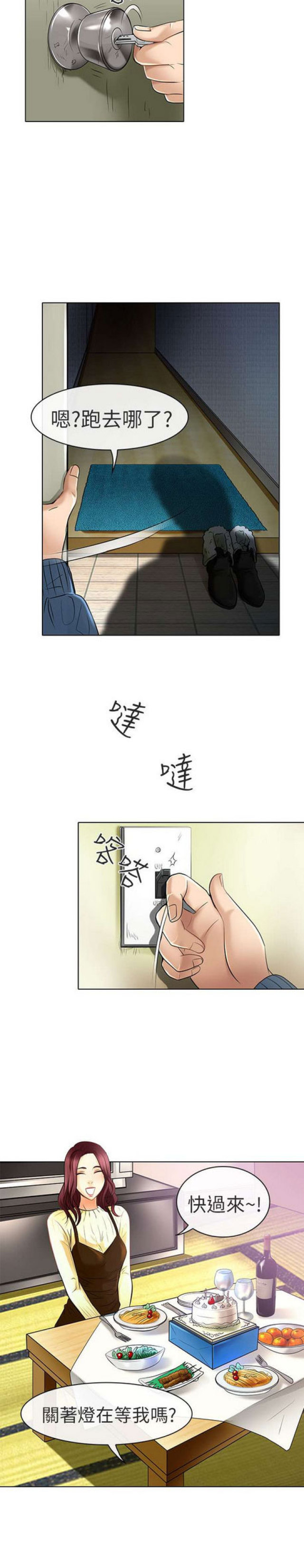 第47话9