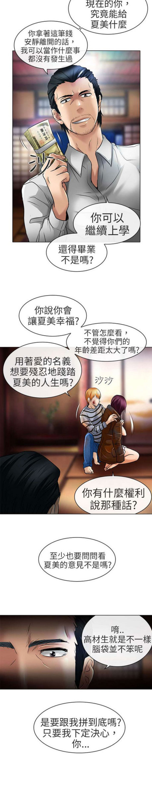 第46话11
