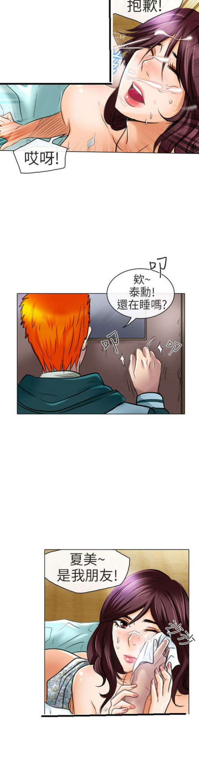 第41话9