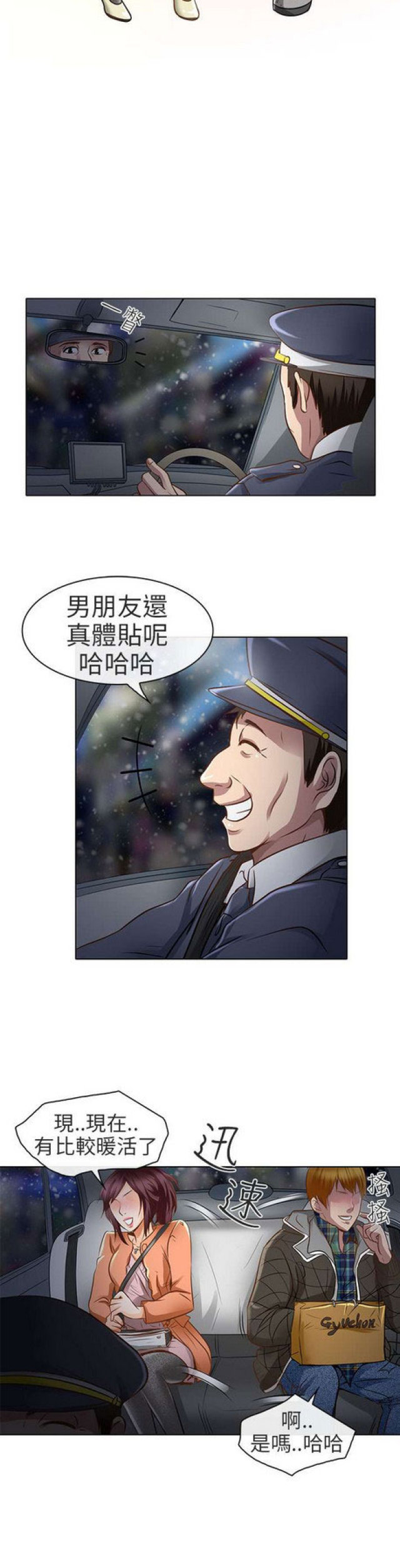 第35话10