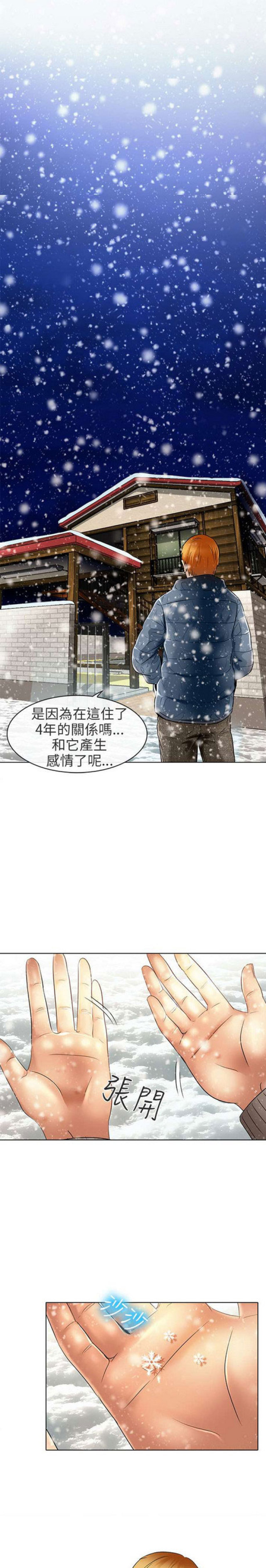 第47话7