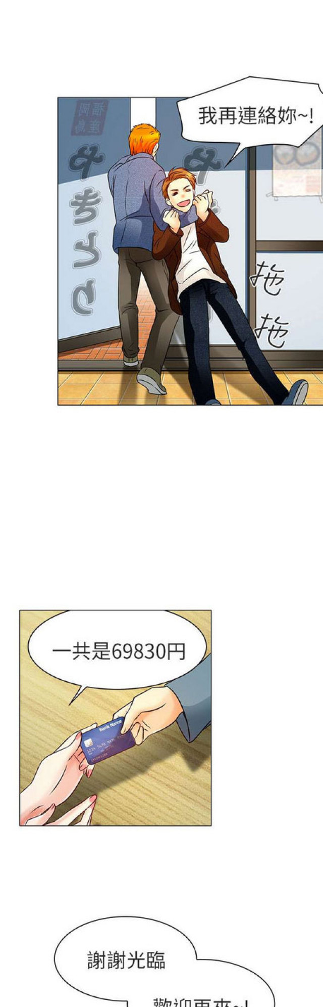 第11话7