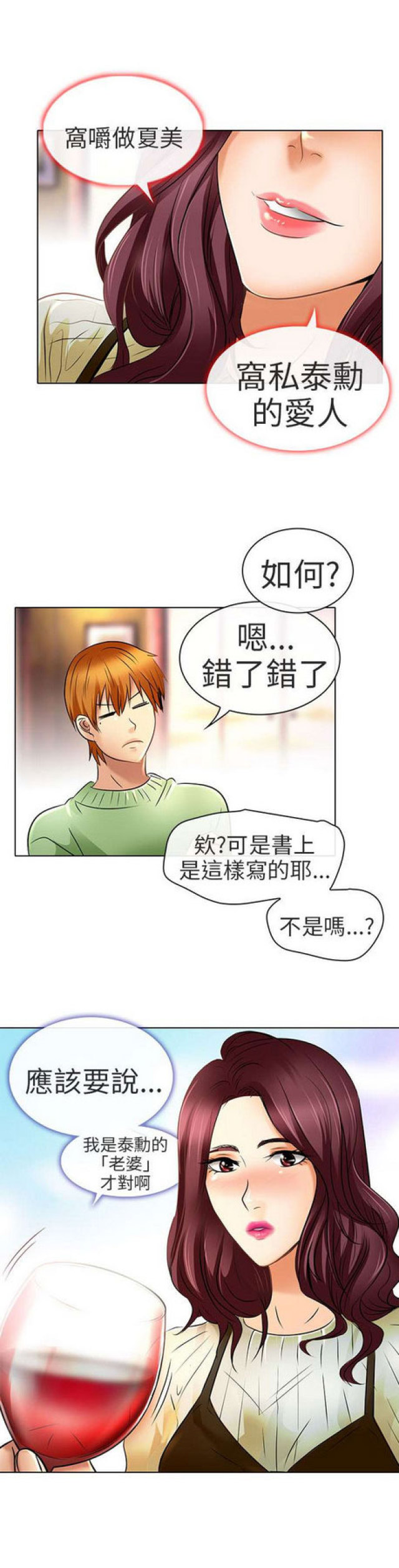 第47话12