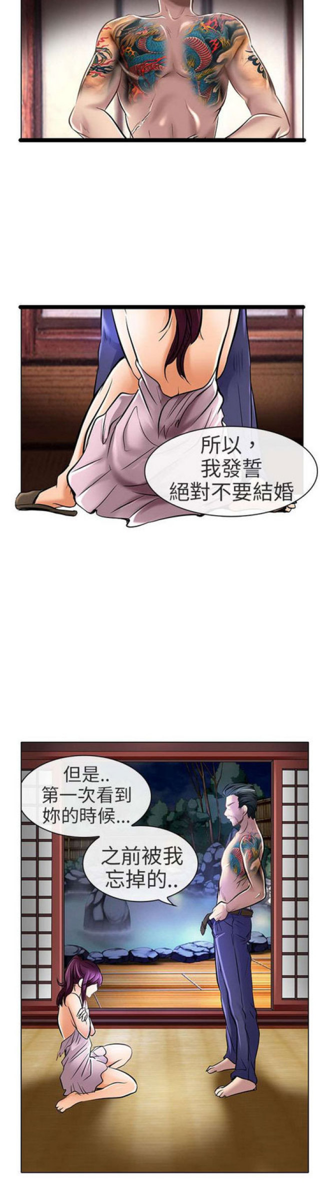 第44话10