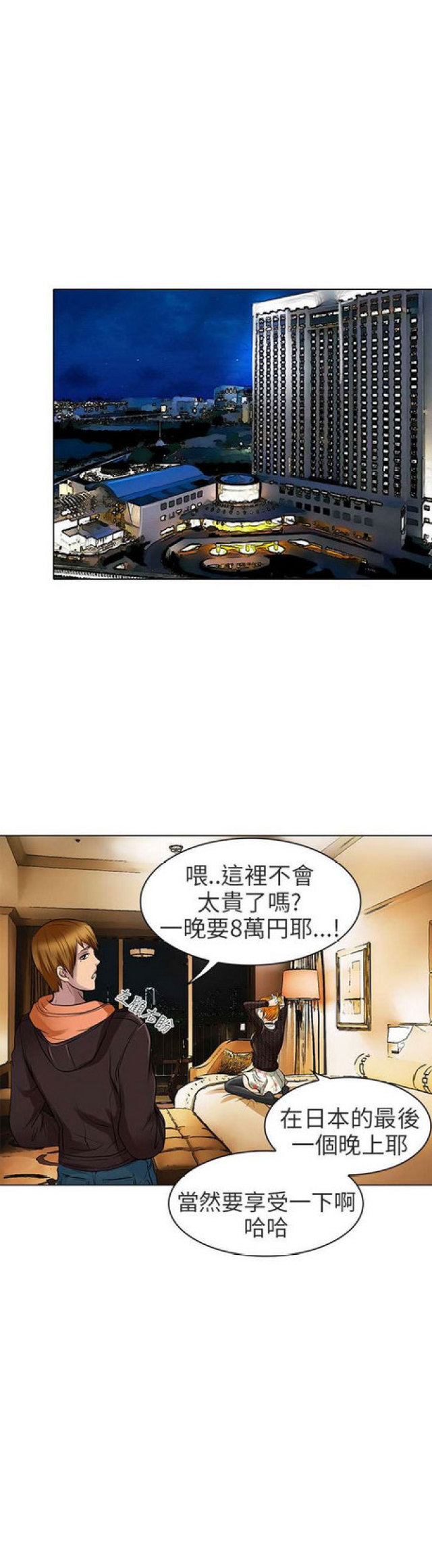 第31话4