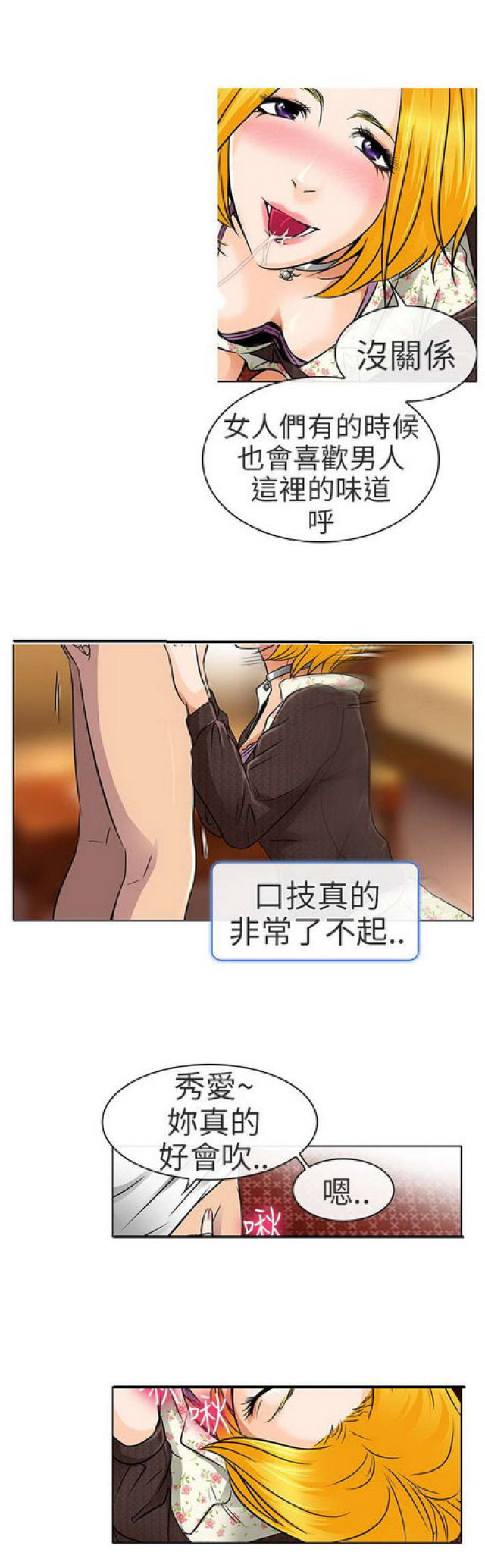 第31话9