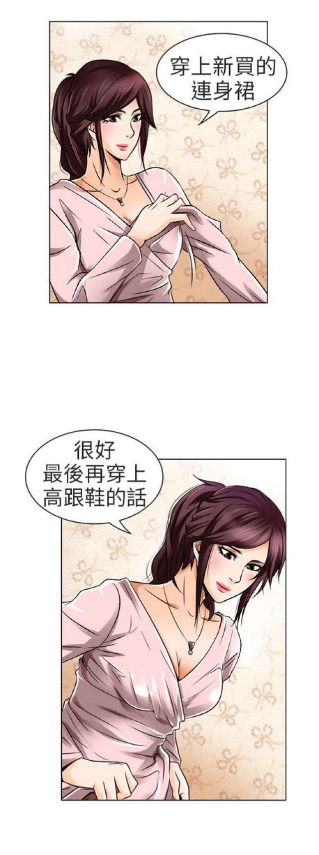 第33话9