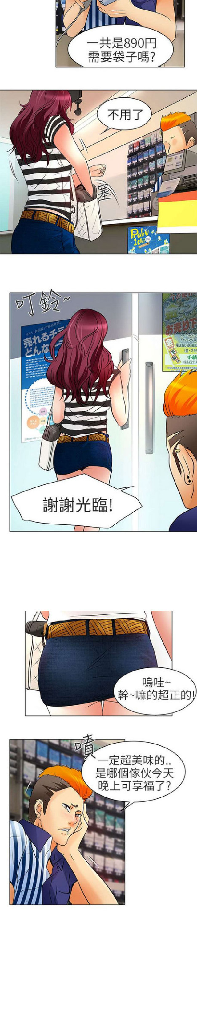 第16话3