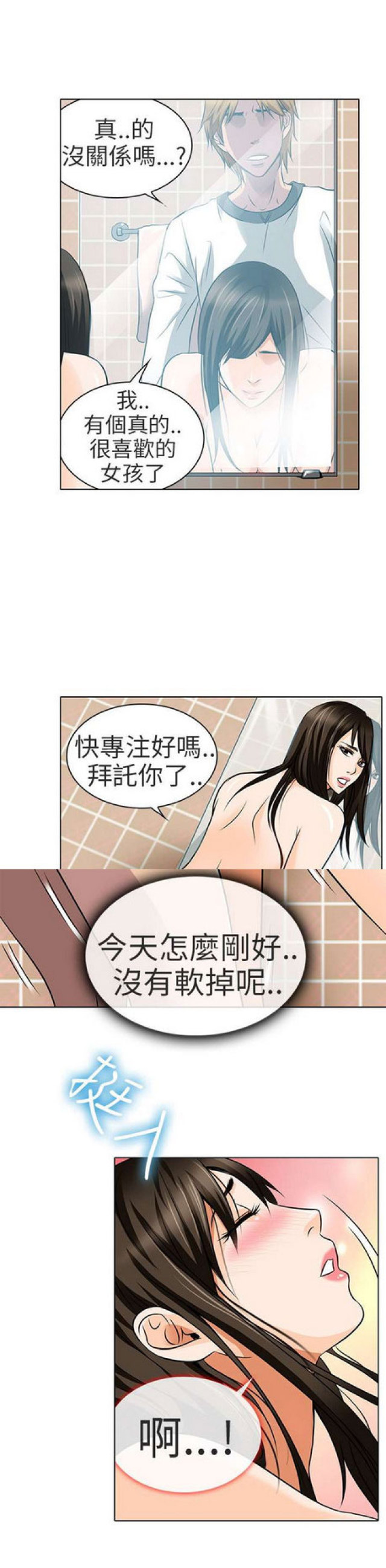 第28话6