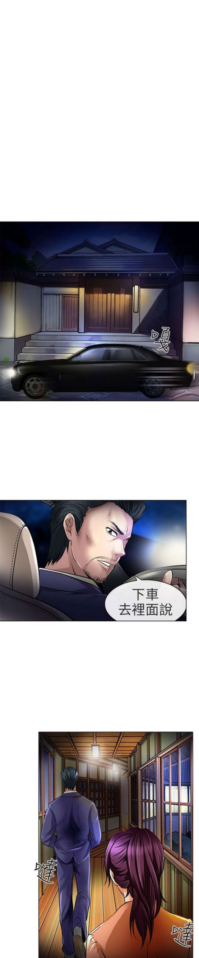 第43话8