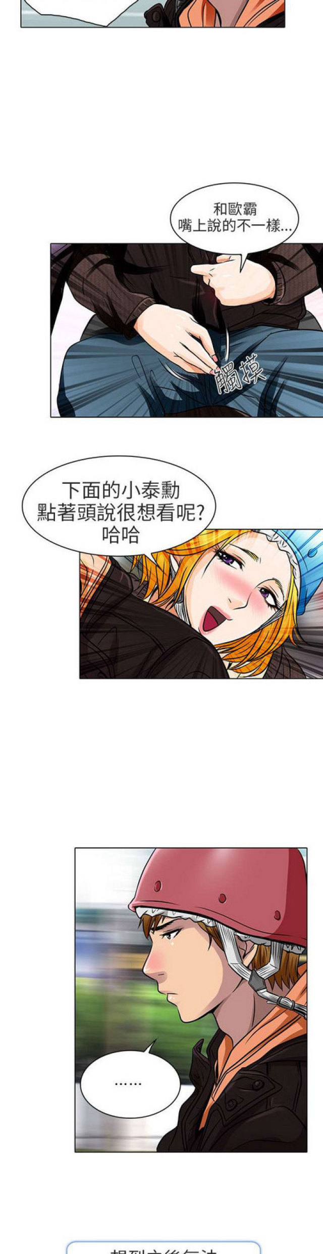 第30话5