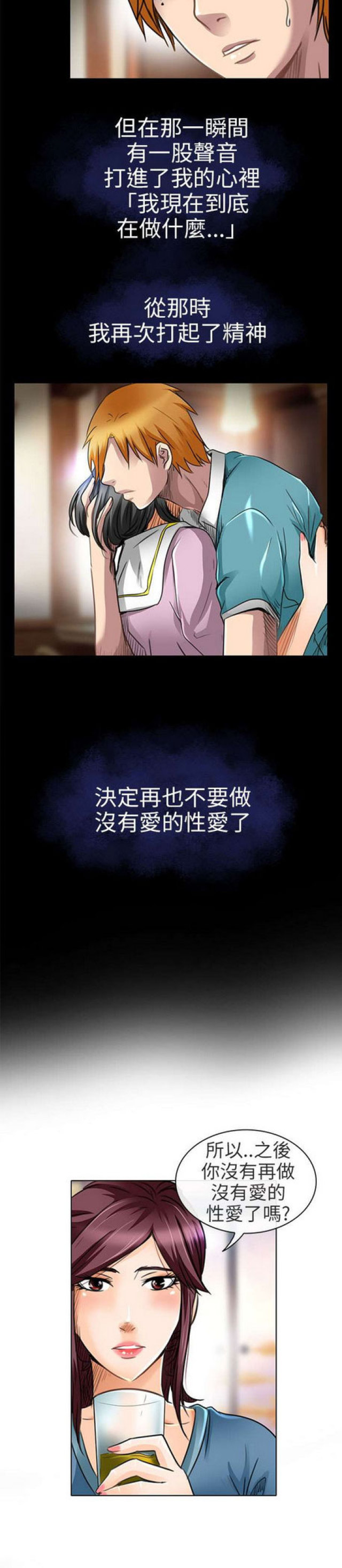 第38话11