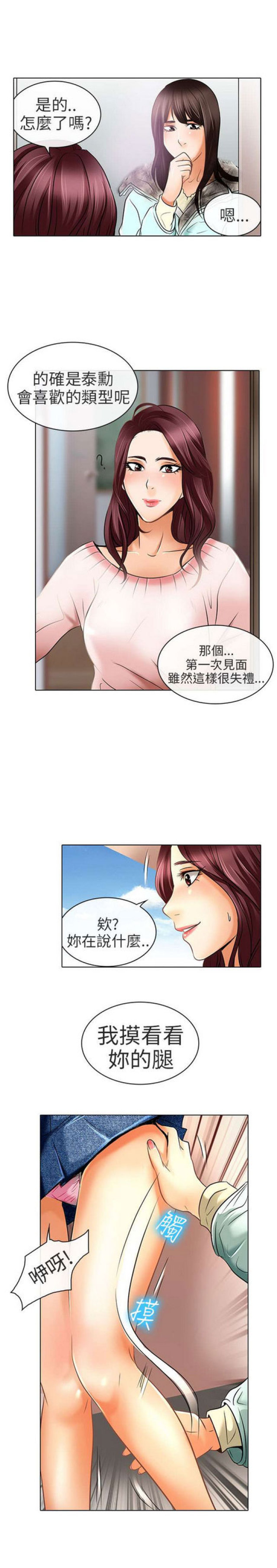 第48话5