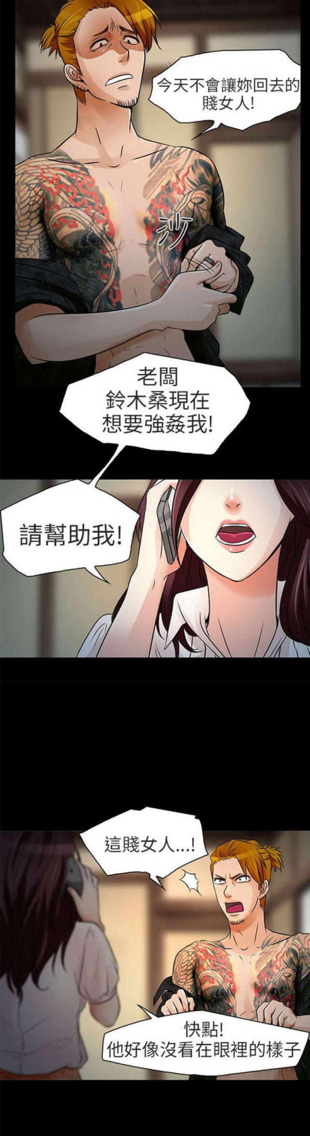 第19话8