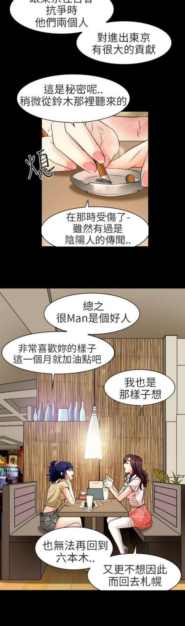 第18话1