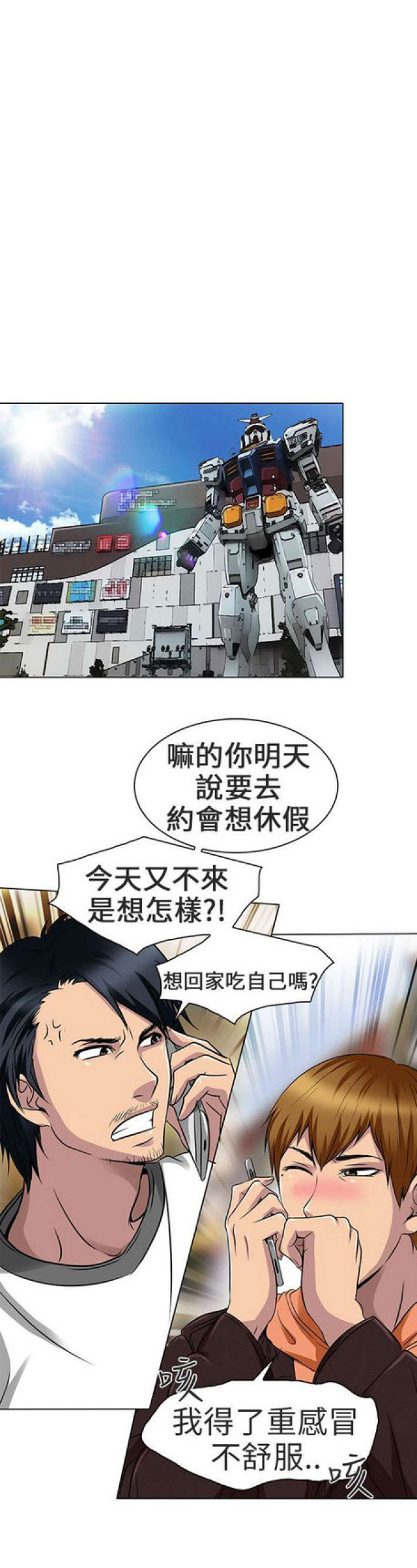 第31话1