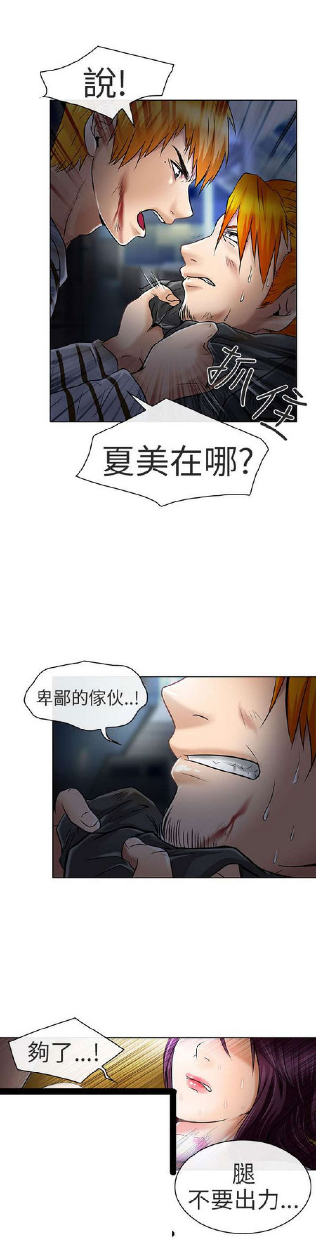 第45话10