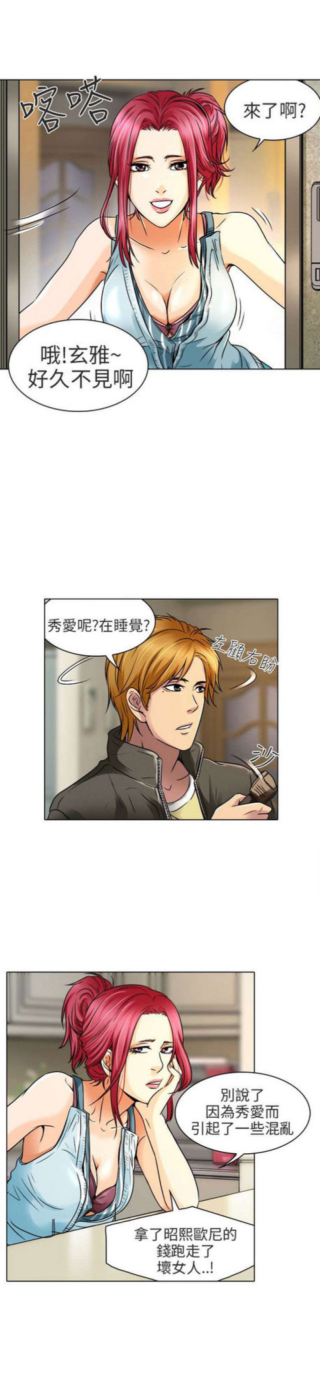 第21话3