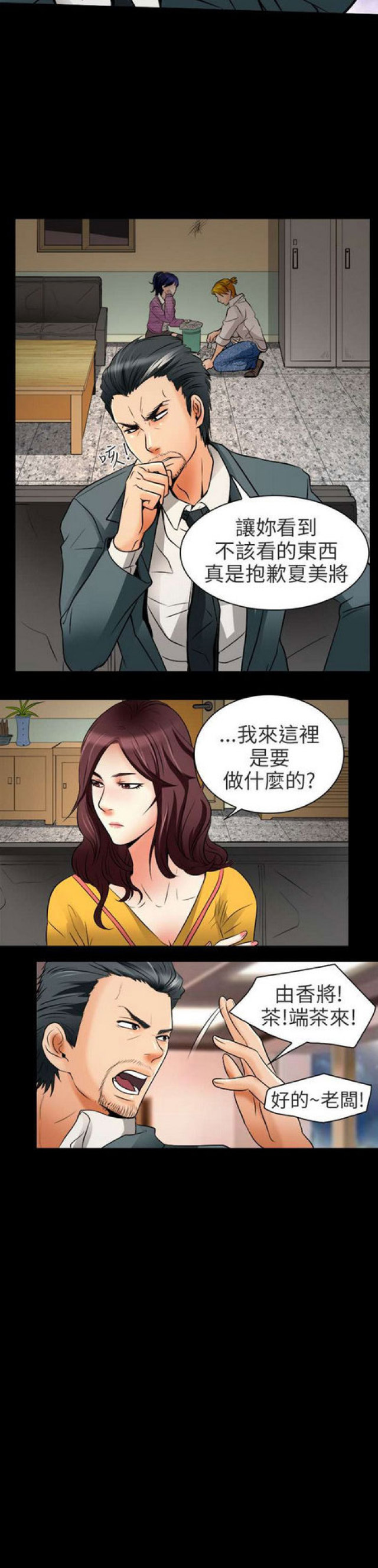 第17话4