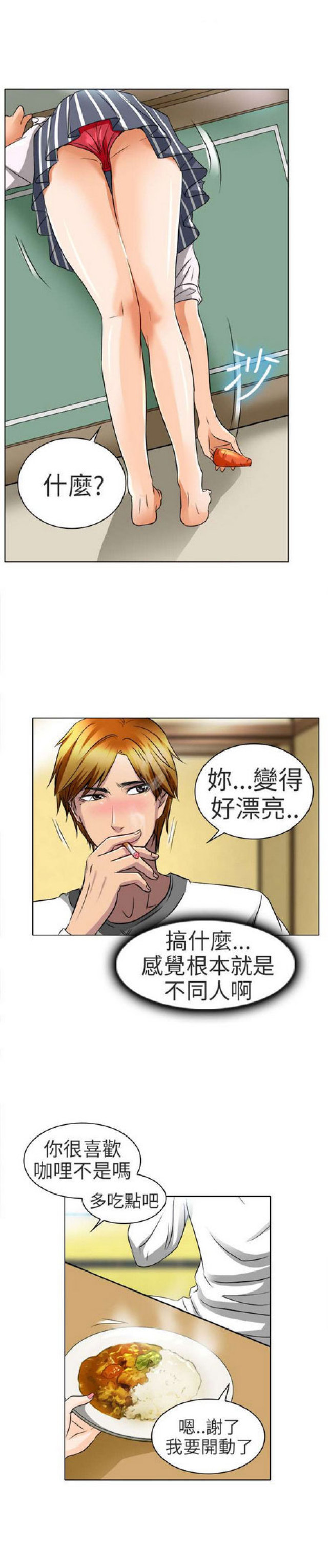 第27话5