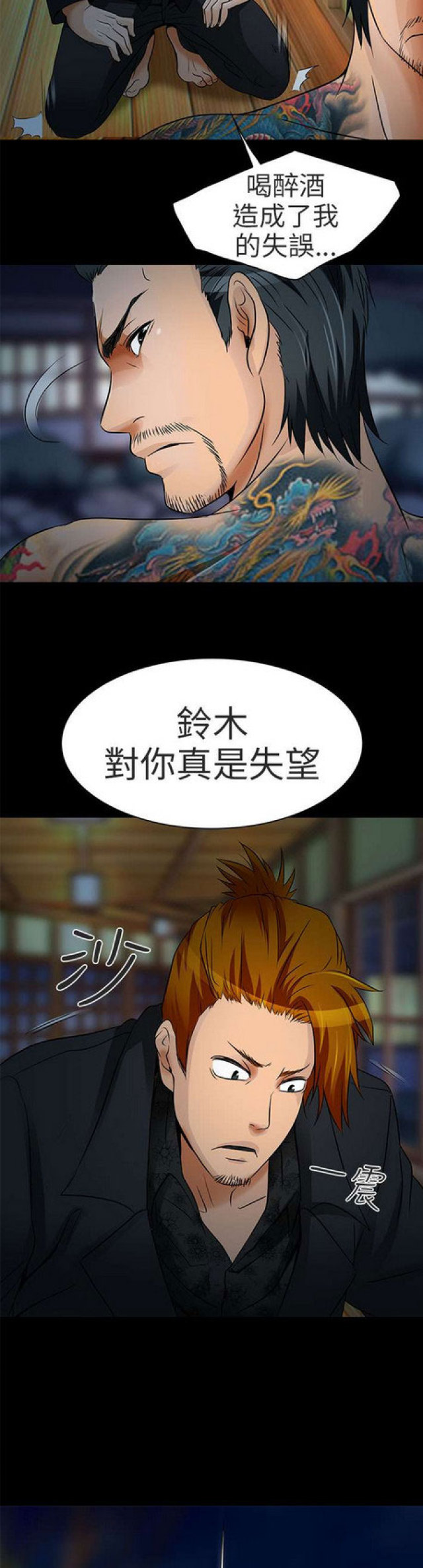 第20话2