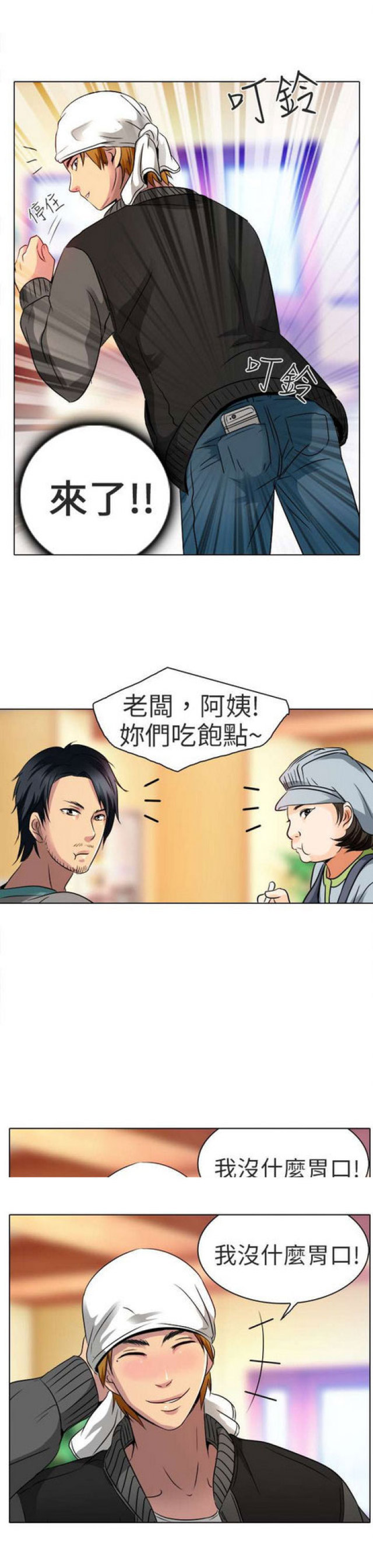 第23话14