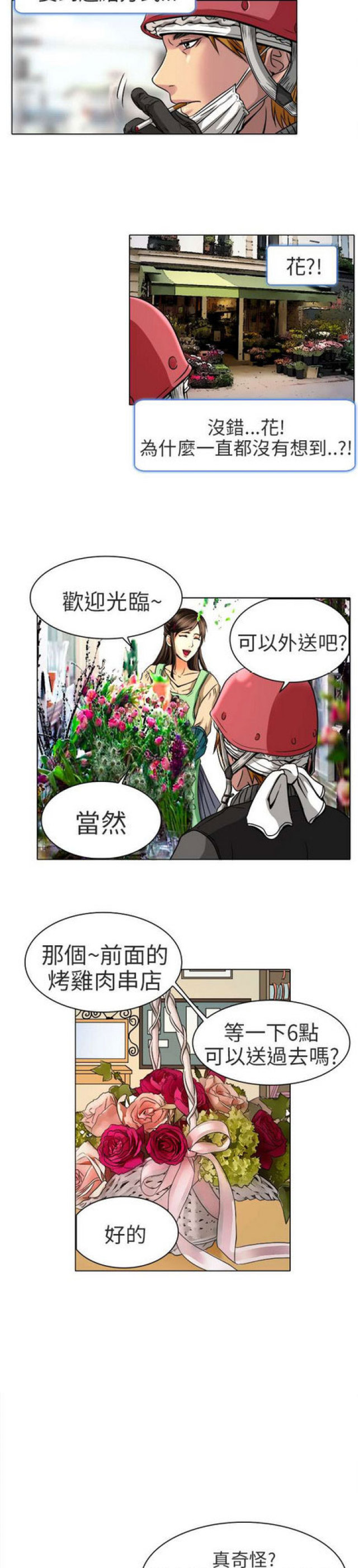 第23话1