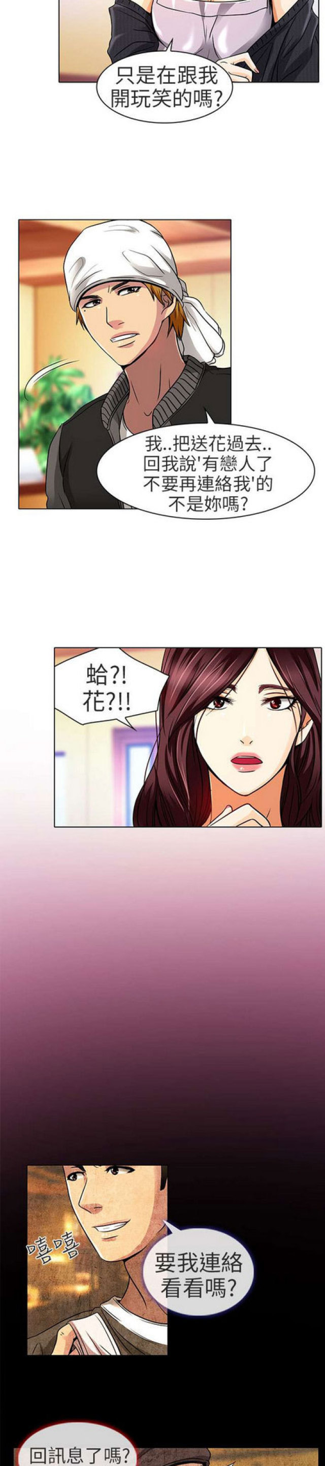第25话11
