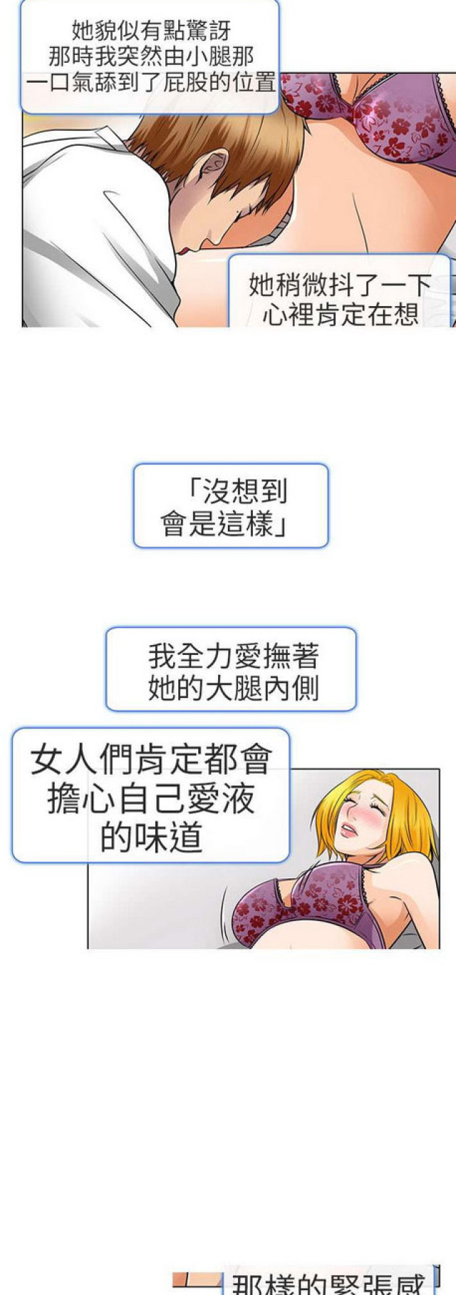 第32话4