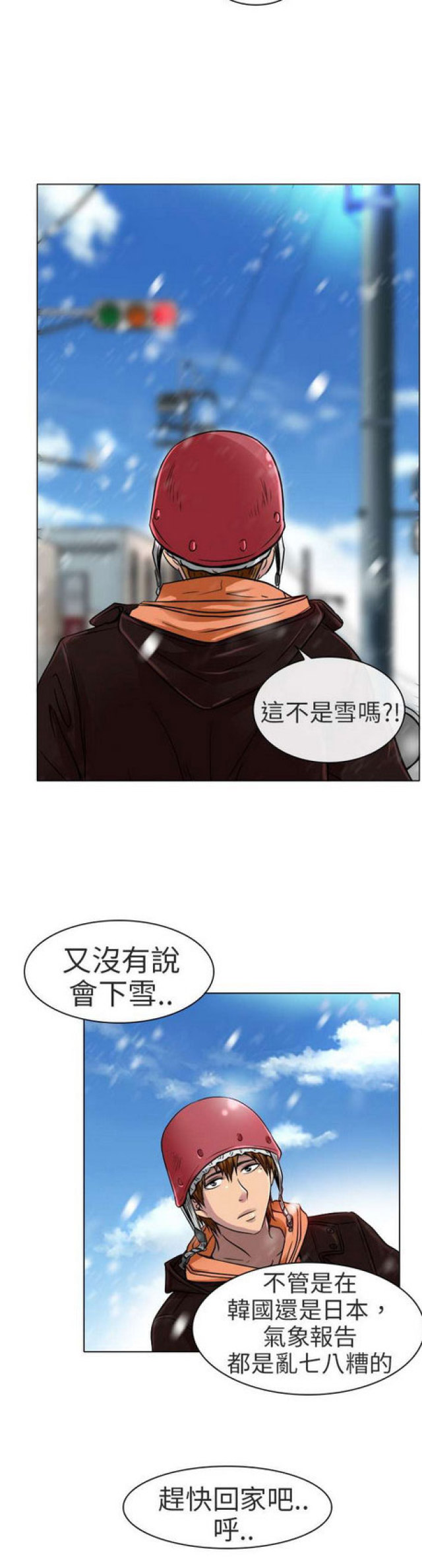 第33话6