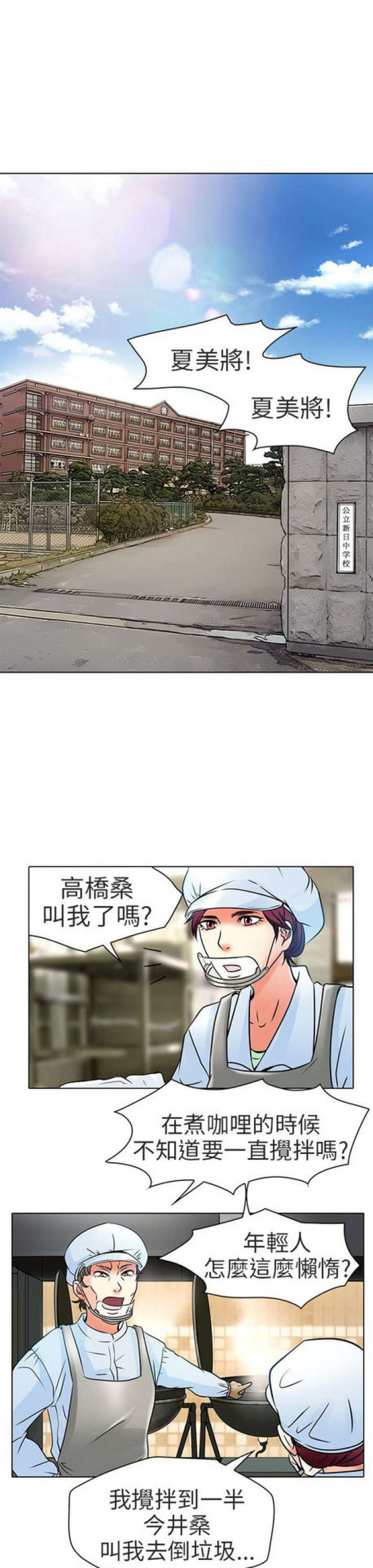 第13话8