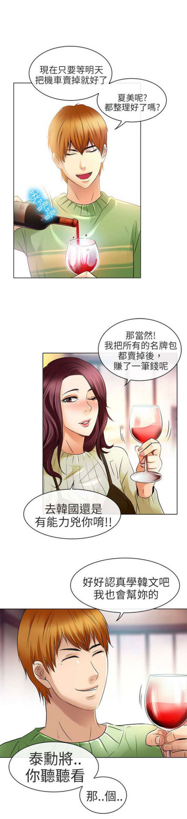第47话11