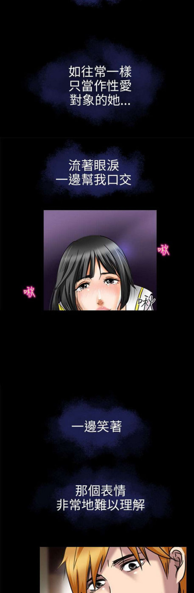 第38话10