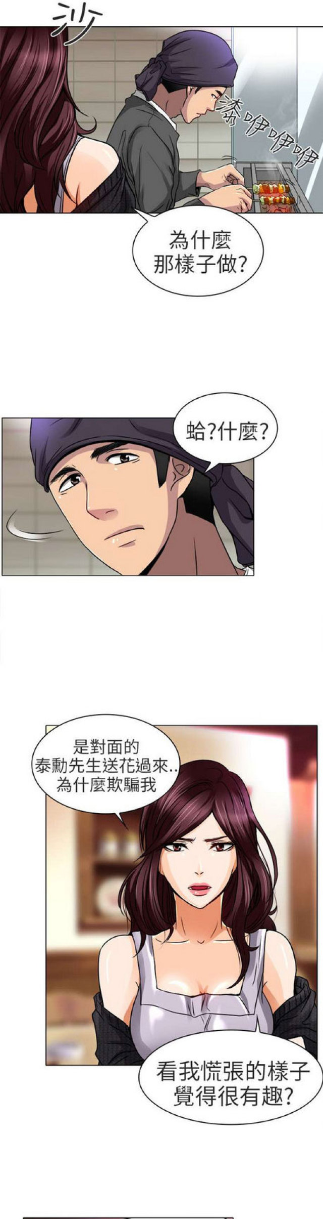 第26话2