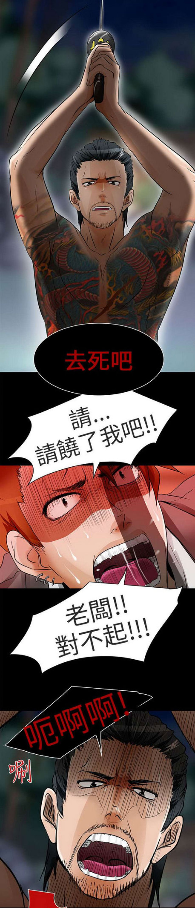 第20话3