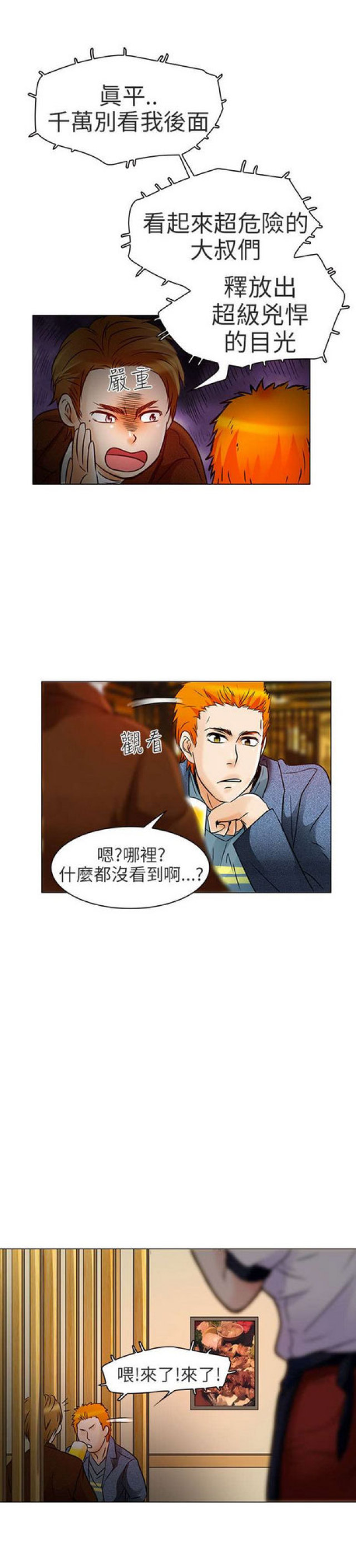 第10话5