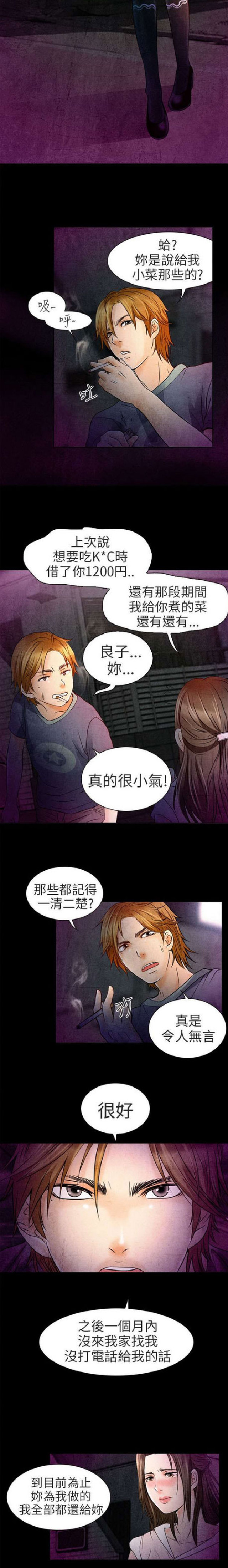 第4话5