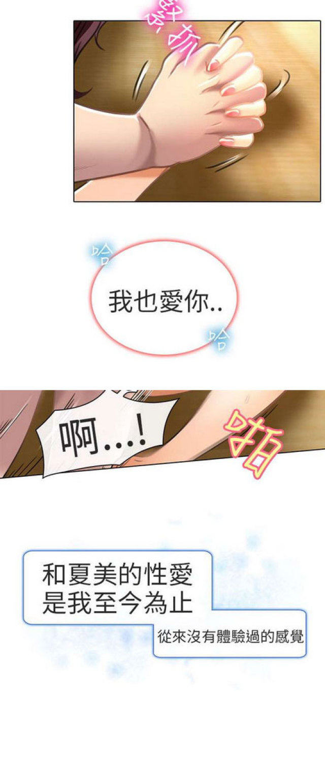 第40话3