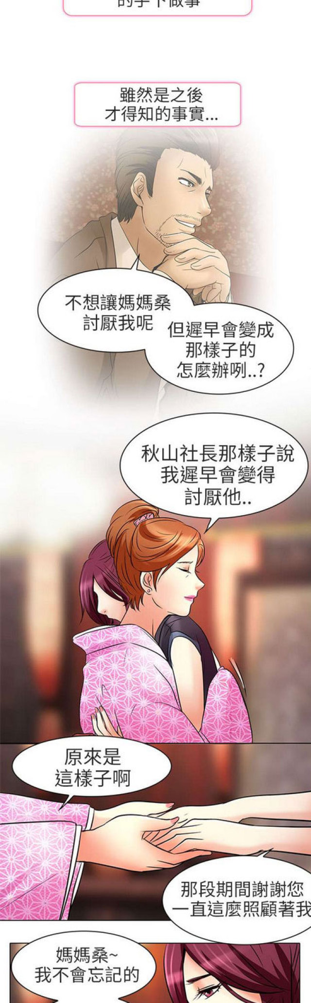 第16话10