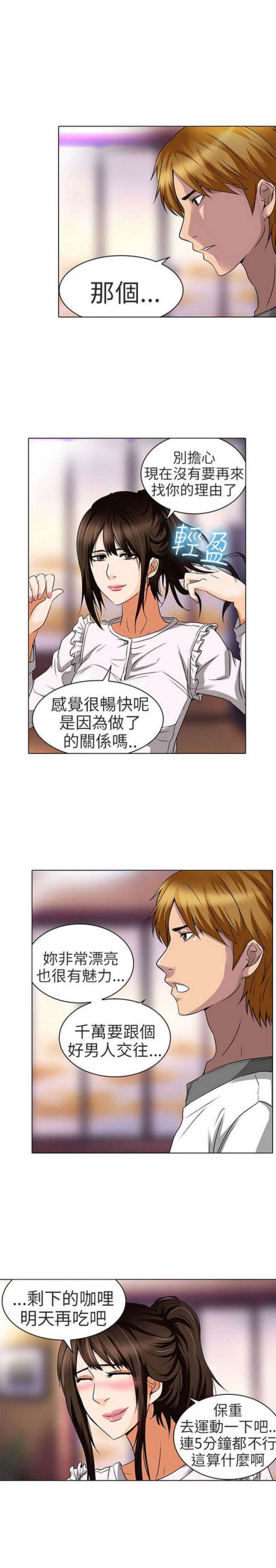 第29话2