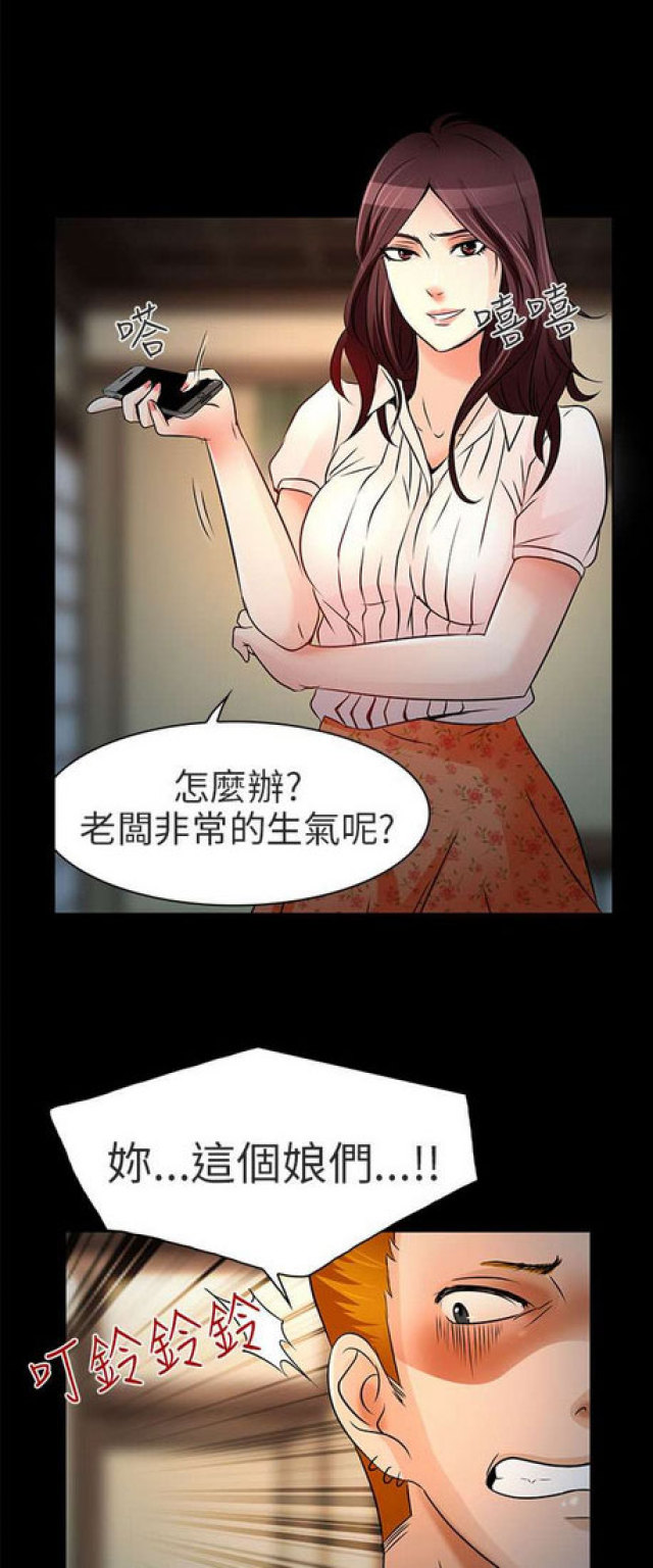 第19话9