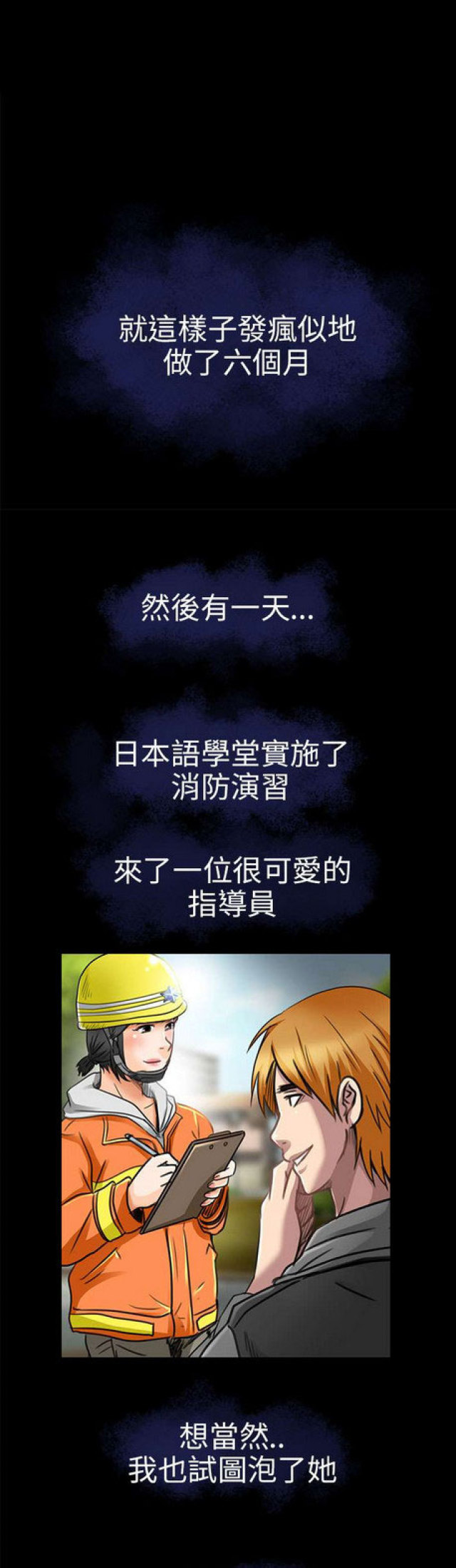 第38话8